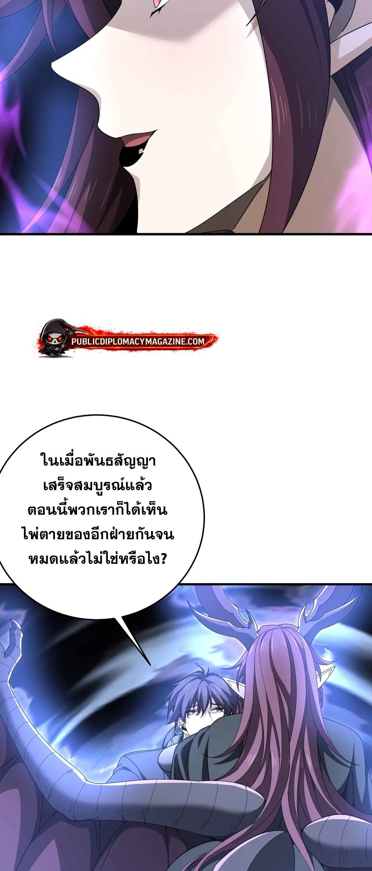 I am Drako Majstor ไหนใครว_าผ_ค_มม_งกร เป_นอาช_พท_อ_อนแอท_ส_ดไงล_ะ ตอนที่ ตอนที่ 225 รูปที่ 15