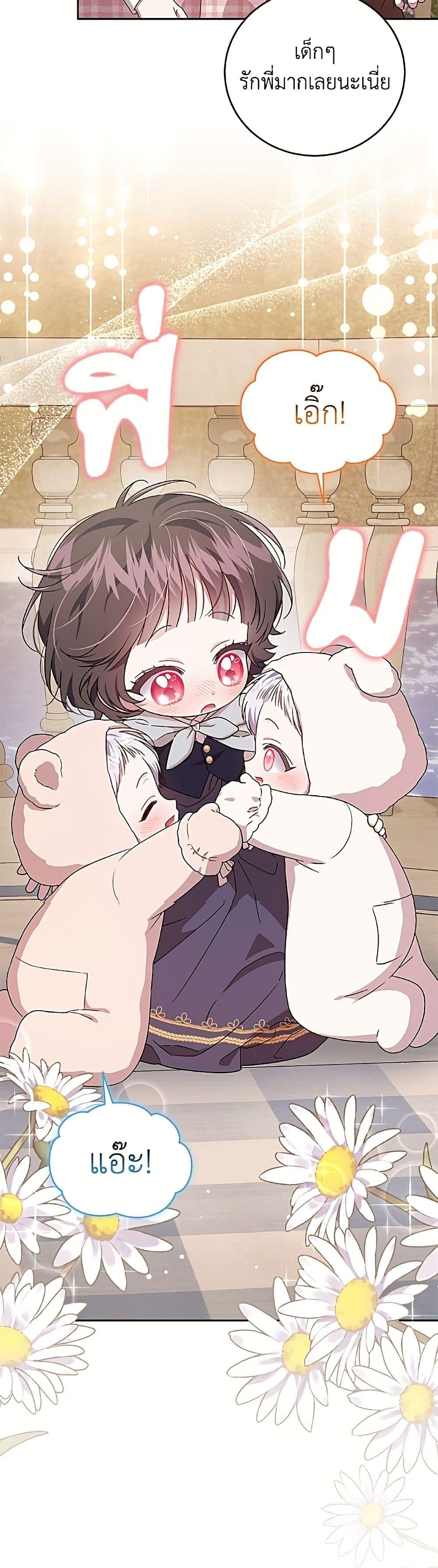Manga-lc-com อ่านมังงะ อ่านการ์ตูน ออนไลน์ ฟรี I Became the Stepmother of an Irrevocable Dark Family ตอนที่ 1 2 3 4 5 6 7 8 9 10 11 12 13 14 ฟรี ไม่มีโฆษณา Manga-lc - อ่าน มังงะ อ่าน การ์ตูน ออนไลน์ อ่านมังงะ ฟรี