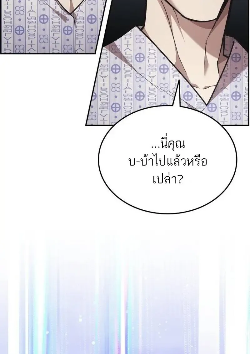 Subscribed To The Transcendental Channels แค_กดส_บตะไคร_ ก_ได_พล_งมาเฉยเลย ตอนที่ ตอนที่ 99 รูปที่ 55