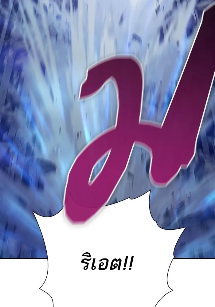 My S-Class Hunters ตอนที่ 146 นักขี่มังกร (1) รูปที่ 58