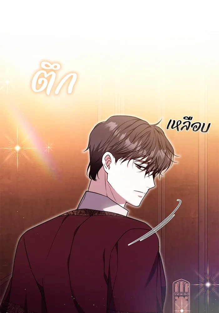 ย้อนเวลาพลิกชะตาทายาท ตอนที่ 53 รูปที่ 49