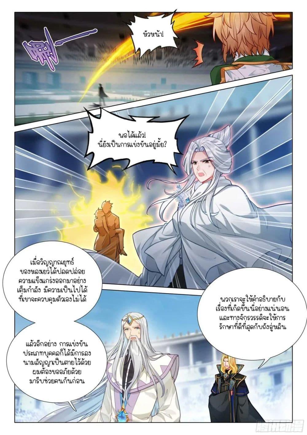 Manga-lc-com อ่านมังงะ อ่านการ์ตูน ออนไลน์ ฟรี Douluo Dalu 3 The Legend of the Dragon King ตอนที่ 1 2 3 4 5 6 7 8 9 10 11 12 13 14 ฟรี ไม่มีโฆษณา Manga-lc - อ่าน มังงะ อ่าน การ์ตูน ออนไลน์ อ่านมังงะ ฟรี
