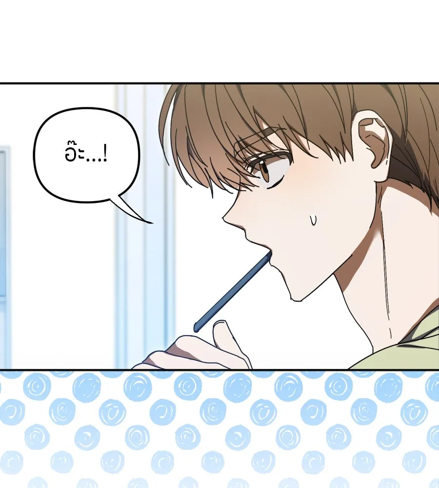 ย้อนเวลามาเป็นมักเน่ ตอนที่ 8 รูปที่ 104