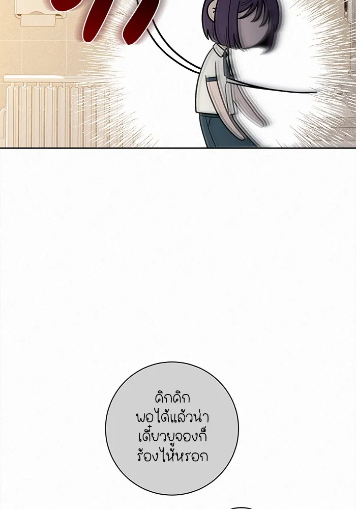 ปฏิบัติการรักวุ่นหัวใจ ตอนที่ 52 รูปที่ 77