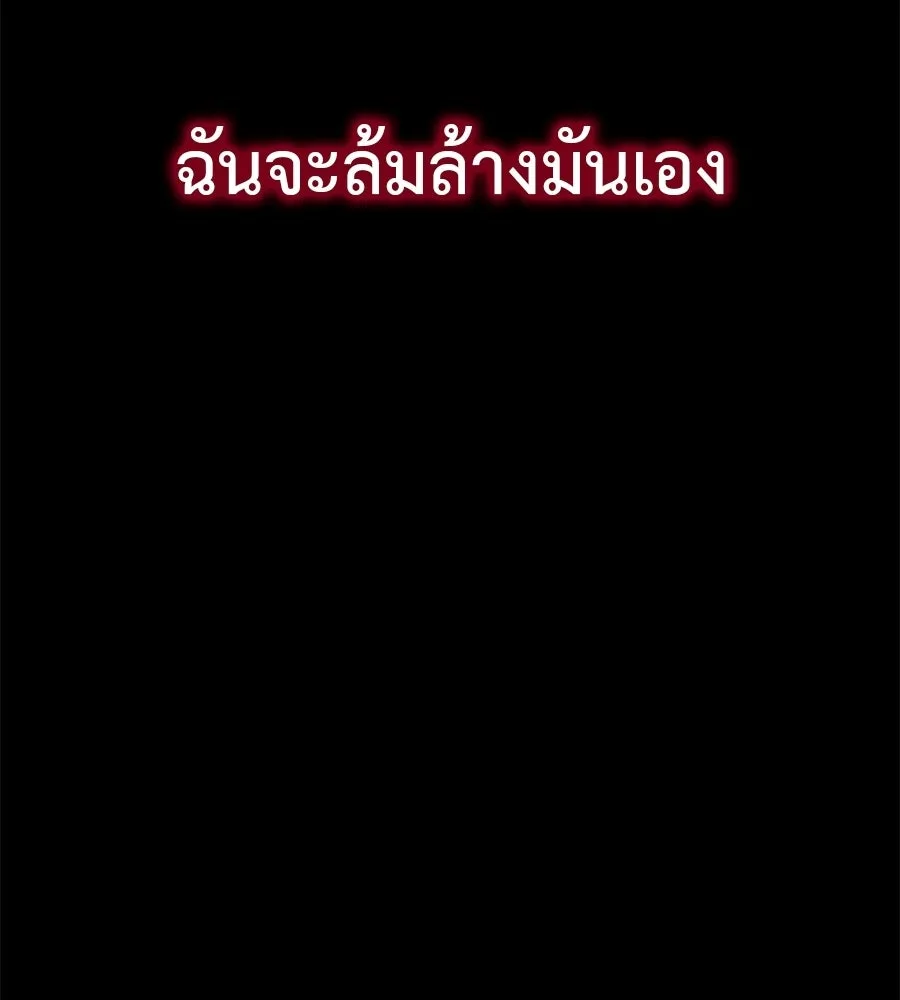 มัจจุราชชุดแดง ตอนที่ 59 รูปที่ 254