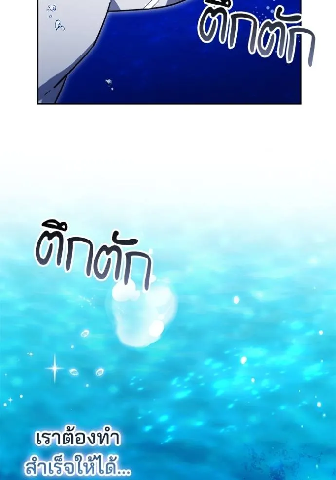 เจ้าสาวอัคนีดำ ตอนที่ 69 รูปที่ 83