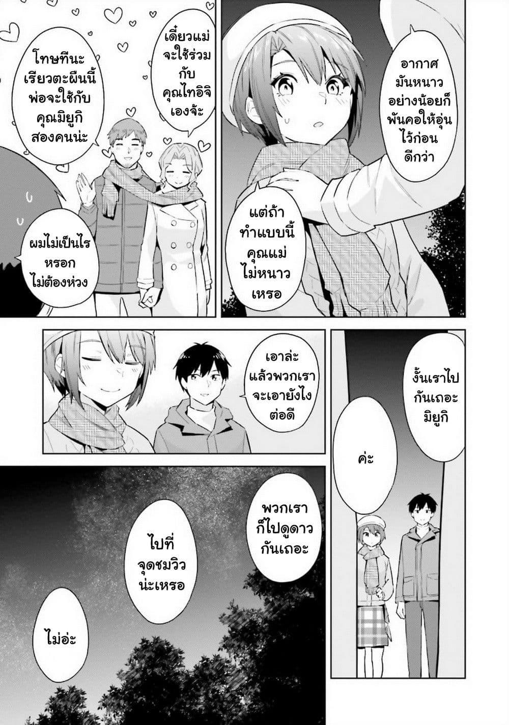 Manga-lc-com อ่านมังงะ อ่านการ์ตูน ออนไลน์ ฟรี Jitsu wa Imouto Deshita. ~Saikin dekita Giri no Otouto no Kyorikan ga Yatara Chikai wake~ ตอนที่ 1 2 3 4 5 6 7 8 9 10 11 12 13 14 ฟรี ไม่มีโฆษณา Manga-lc - อ่าน มังงะ อ่าน การ์ตูน ออนไลน์ อ่านมังงะ ฟรี