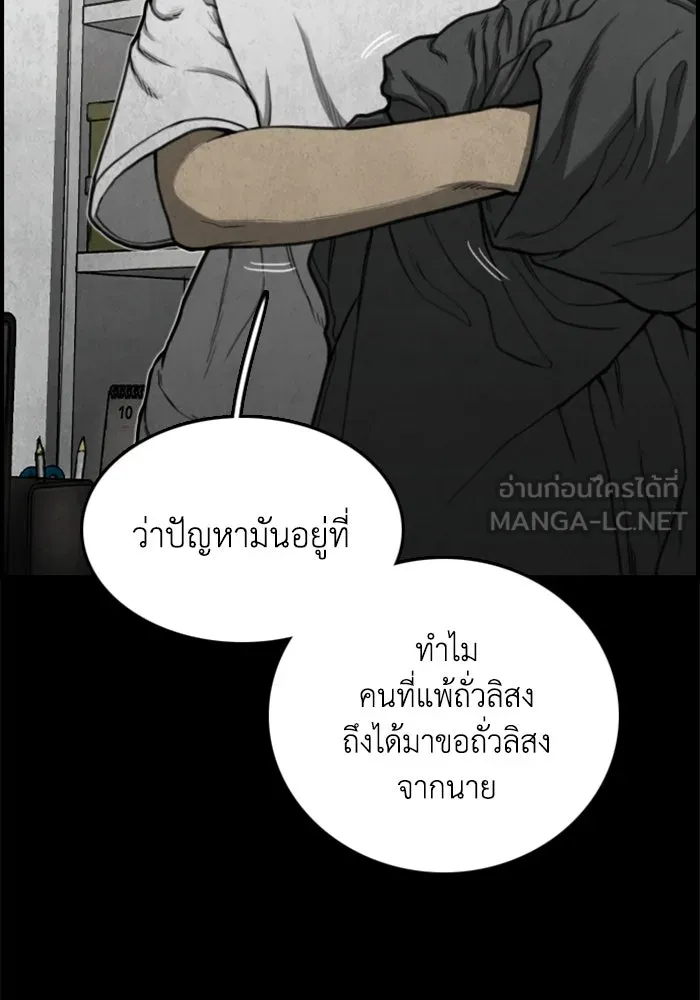 ตกศพสยอง ตอนที่ 10 รูปที่ 39