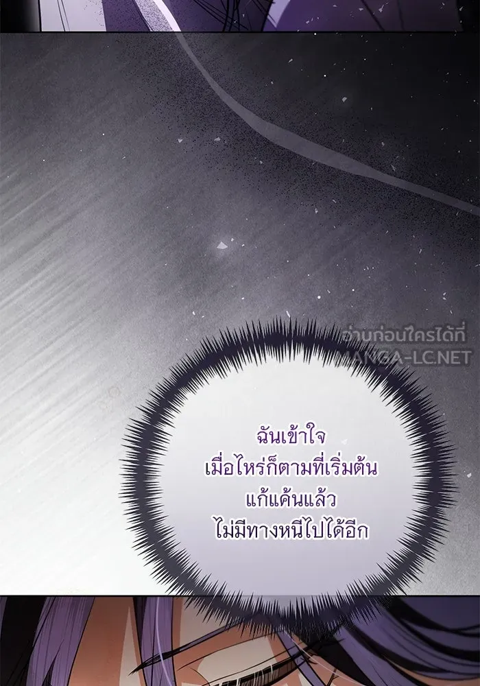 แด่ชู้รักของสามี ตอนที่ 92 รูปที่ 66