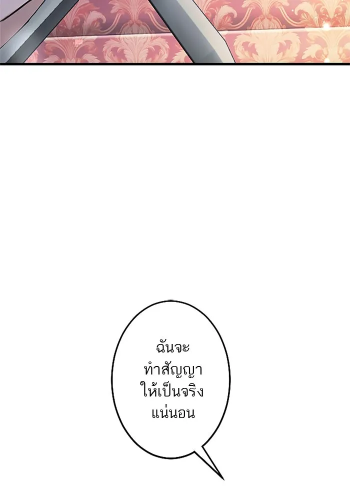 คุณหนูย้อนเวลามาเป็นอัศวิน ตอนที่ 95 รูปที่ 98