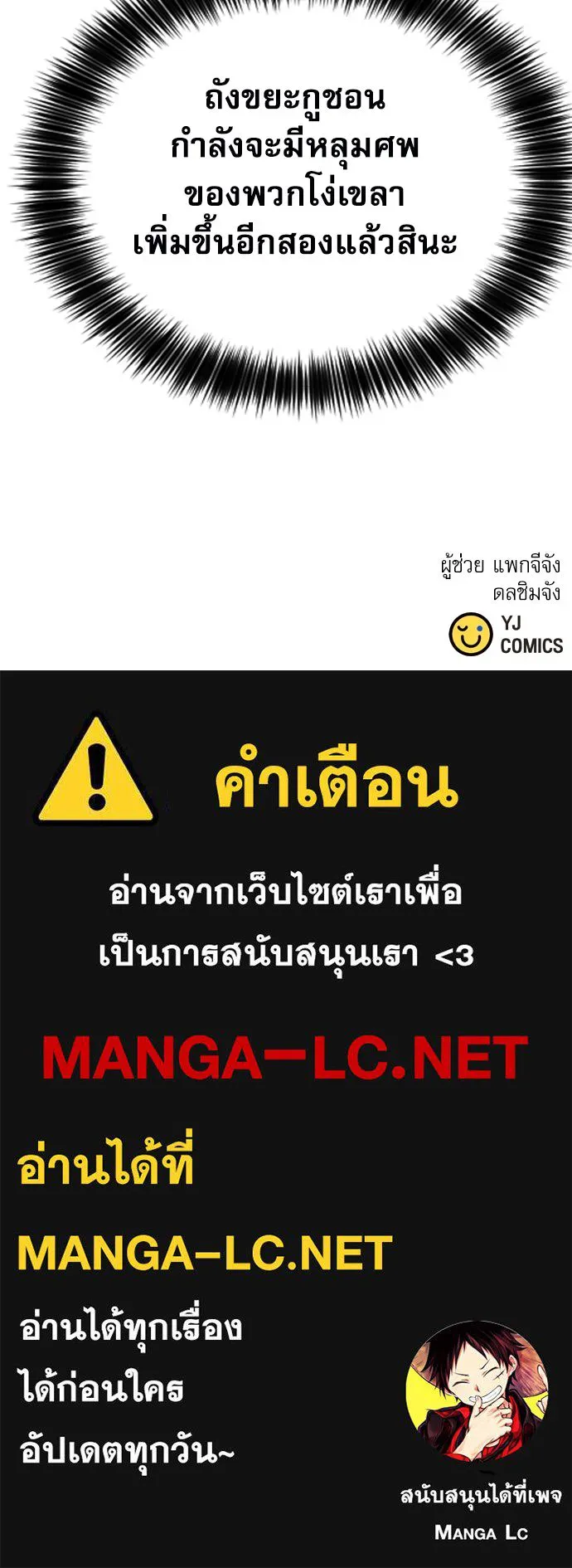 ดรูอิดแห่งสถานีโซล ตอนที่ 187 รูปที่ 161