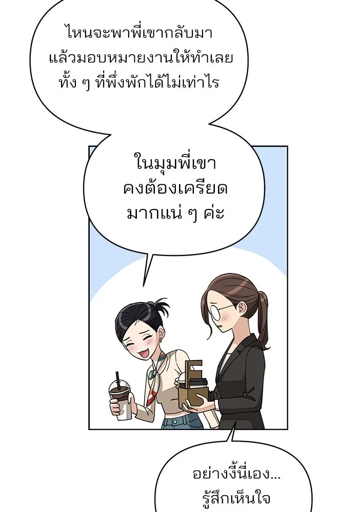 ความรักของอิซอบ ตอนที่ 13 รูปที่ 70