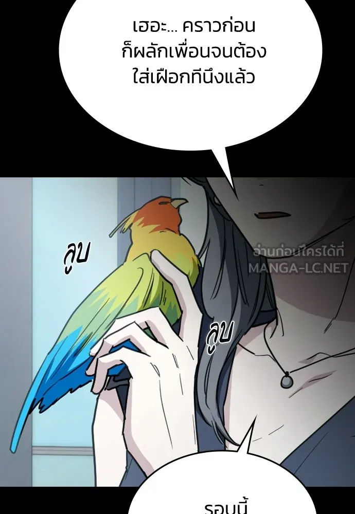 รักแล้วห้ามเลิก ตอนที่ 55 รูปที่ 33