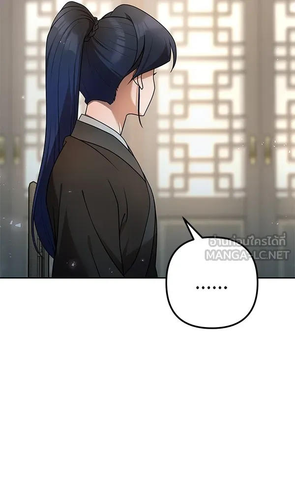 พอแล้วขันที อยากมีเจ้าโลก ตอนที่ 25 รูปที่ 75