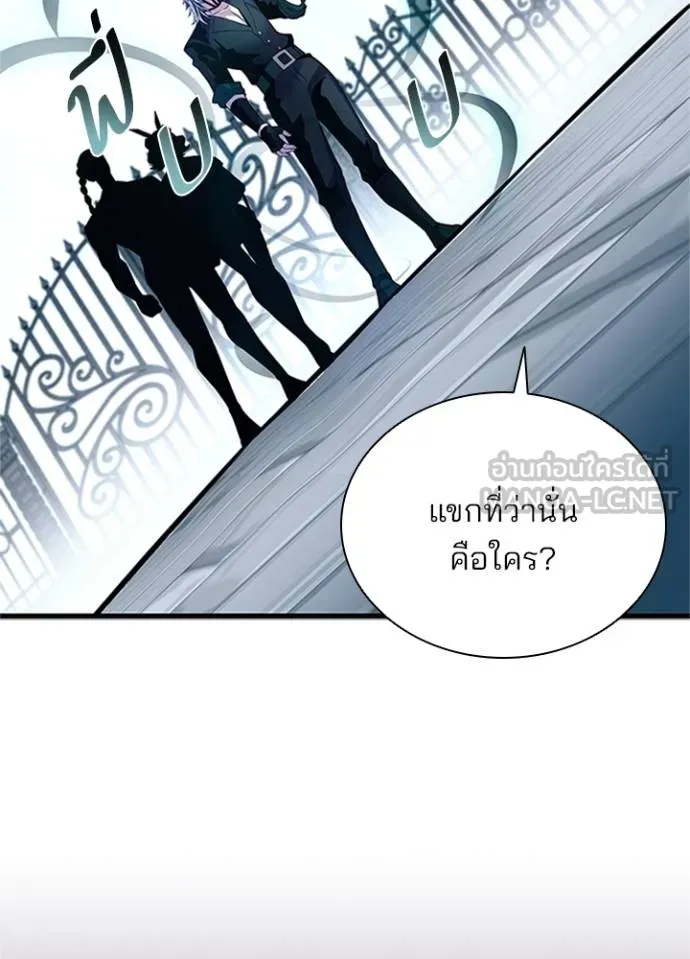 Villain to kill ตอนที่ 169 รูปที่ 126