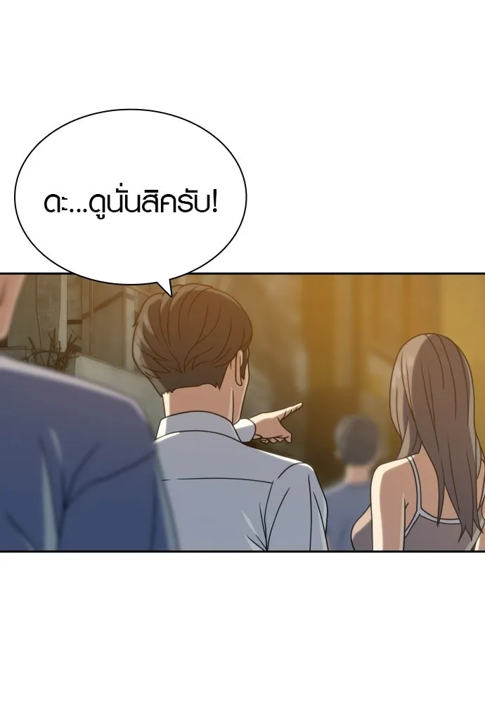 นักรบแช่แข็ง ตอนที่ 49 (ตอนจบ) รูปที่ 5