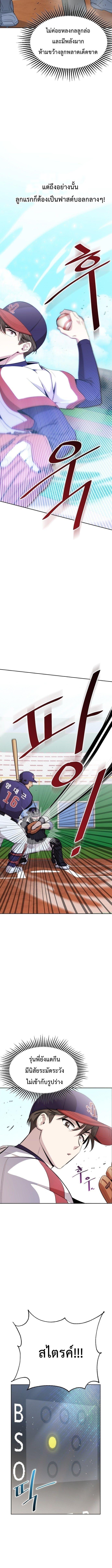 Manga-lc-com อ่านมังงะ อ่านการ์ตูน ออนไลน์ ฟรี Genius Hitter Hits Fastball ตอนที่ 1 2 3 4 5 6 7 8 9 10 11 12 13 14 ฟรี ไม่มีโฆษณา Manga-lc - อ่าน มังงะ อ่าน การ์ตูน ออนไลน์ อ่านมังงะ ฟรี