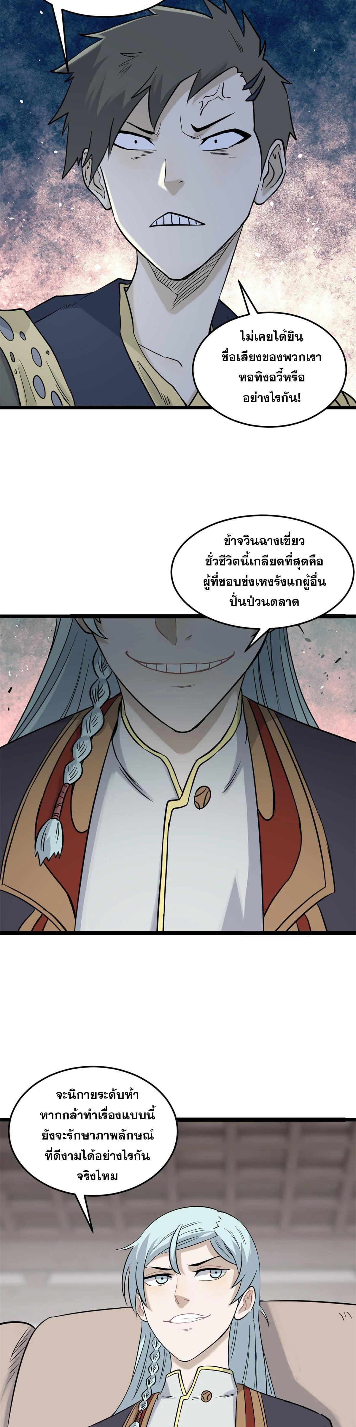 Manga-lc-com อ่านมังงะ อ่านการ์ตูน ออนไลน์ ฟรี All Hail the Sect Leader ตอนที่ 1 2 3 4 5 6 7 8 9 10 11 12 13 14 ฟรี ไม่มีโฆษณา Manga-lc - อ่าน มังงะ อ่าน การ์ตูน ออนไลน์ อ่านมังงะ ฟรี