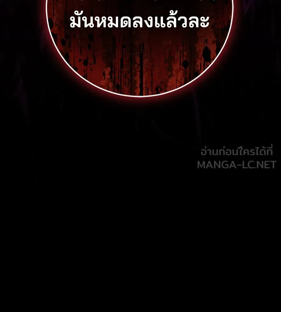 ทางหลุดพ้นของนักบุญลวง ตอนที่ 30 รูปที่ 141