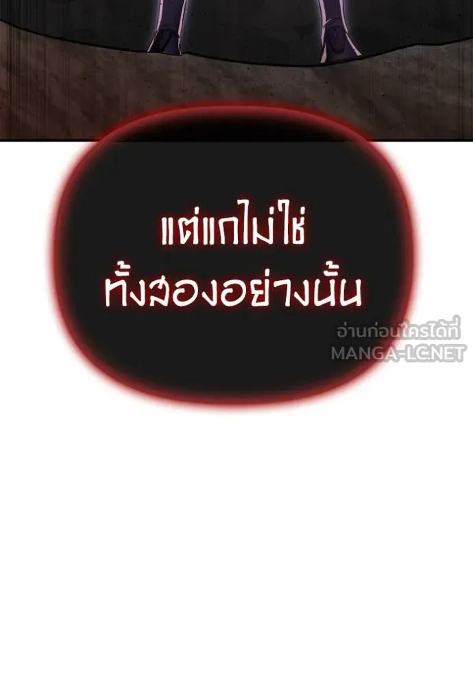 เกมของยอดมนุษย์ ตอนที่ 144 รูปที่ 141