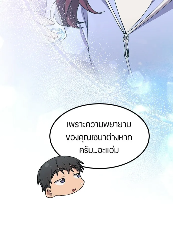 ตั้งแคมป์ฮีลใจในต่างโลก ตอนที่ 98 รูปที่ 56