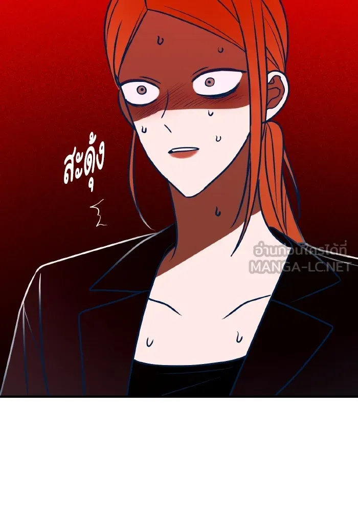 รักนี้ไม่มีรีไซเคิล ตอนที่ 55 รูปที่ 111