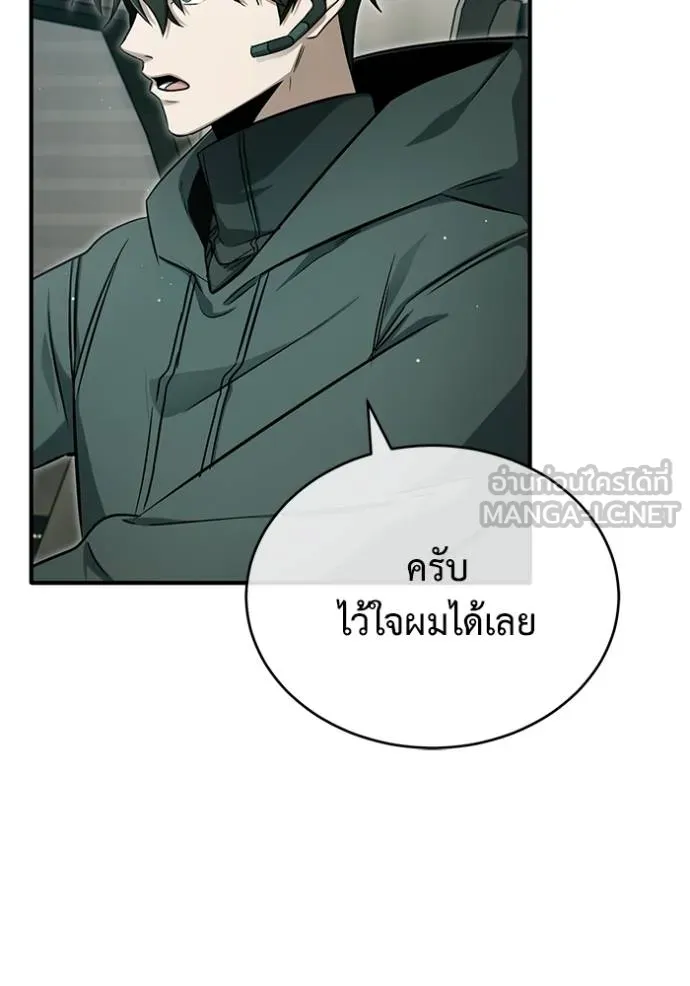 Regressor’s Life Aft ตอนที่ 56 รูปที่ 39