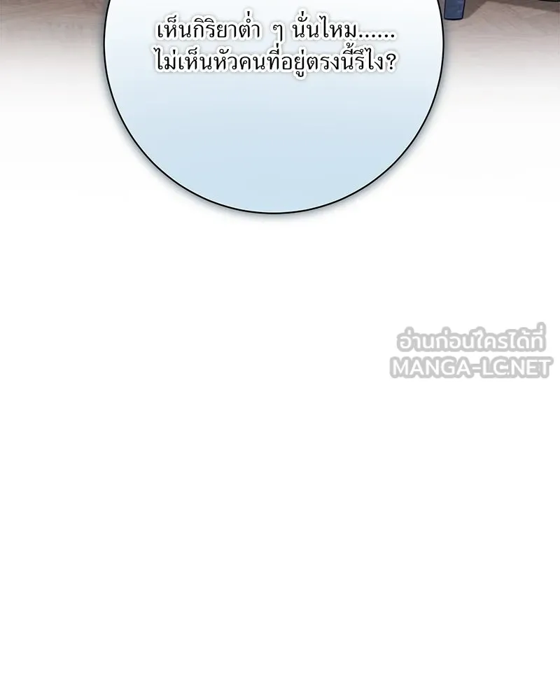 แด่ความเกลียดชัง ตอนที่ 29 รูปที่ 114