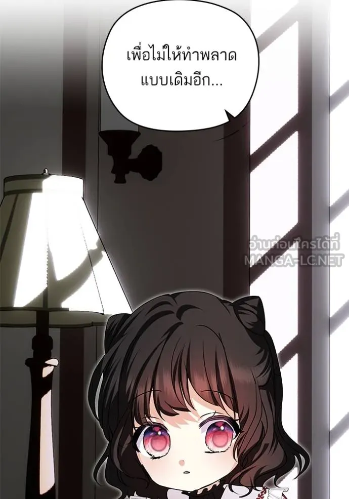 บุตรสาวของดยุก ตอนที่ 189 รูปที่ 103