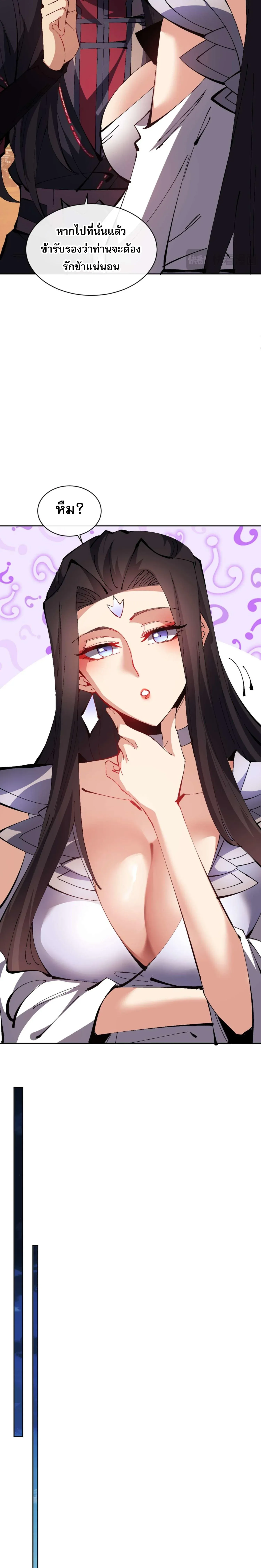 Devious Son of Heaven อาจารย_ ศ_ษย_บ_าขอกบฎนะขอร_บ ตอนที่ ตอนที่ 90 รูปที่ 17