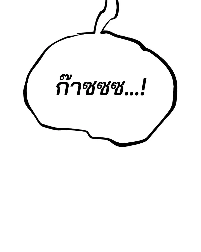 Player ตอนที่ 109 รูปที่ 67