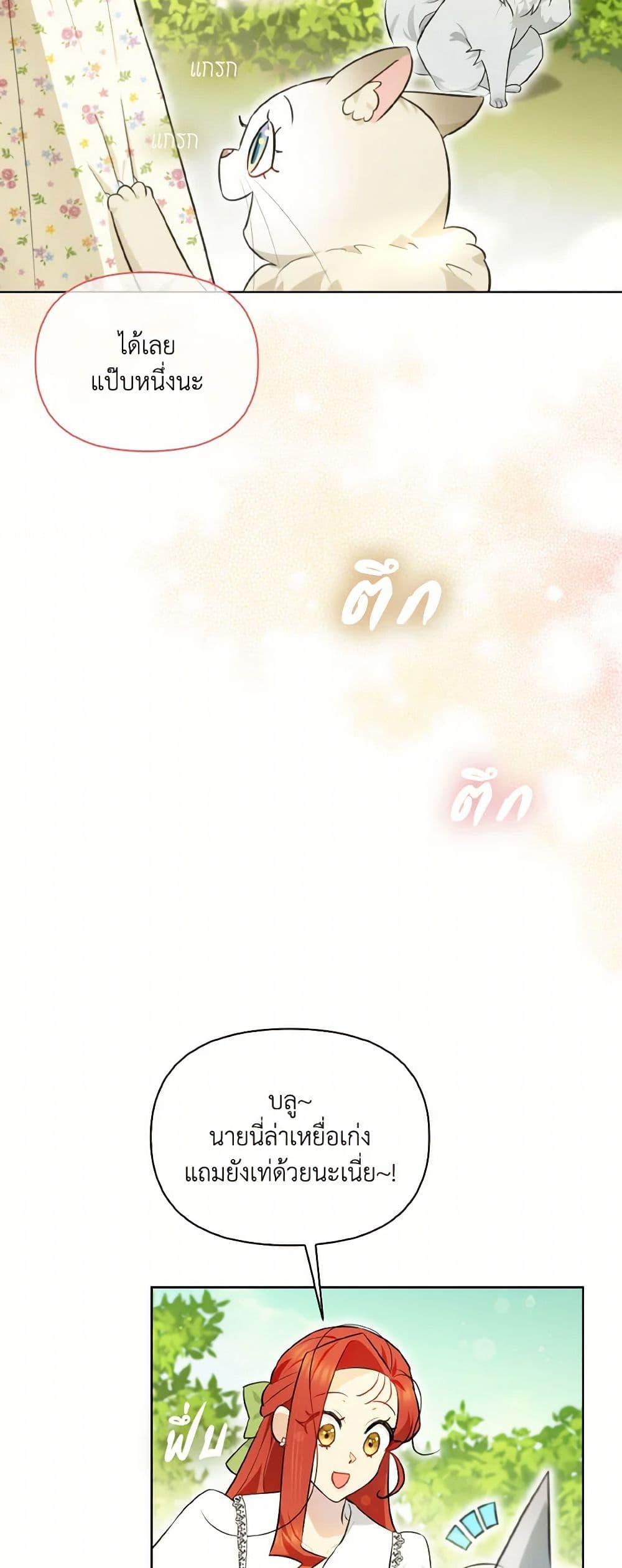 Manga-lc-com อ่านมังงะ อ่านการ์ตูน ออนไลน์ ฟรี I Possessed a Villainess, but I Wanna Raise Cats! ตอนที่ 1 2 3 4 5 6 7 8 9 10 11 12 13 14 ฟรี ไม่มีโฆษณา Manga-lc - อ่าน มังงะ อ่าน การ์ตูน ออนไลน์ อ่านมังงะ ฟรี