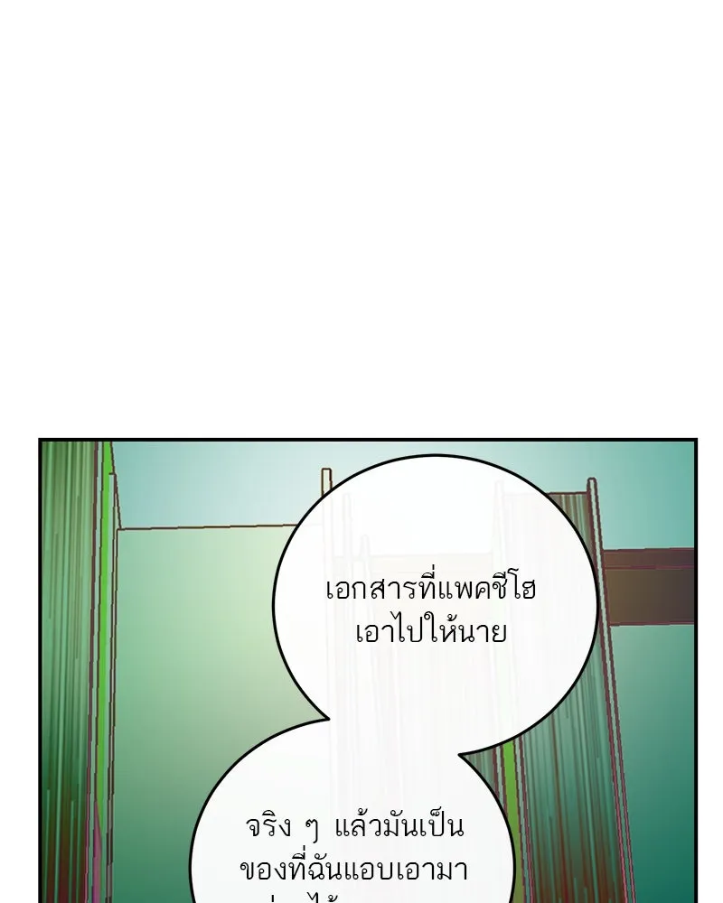 ตำนานเทพธิดาตกสวรรค์ ตอนที่ 109 รูปที่ 118