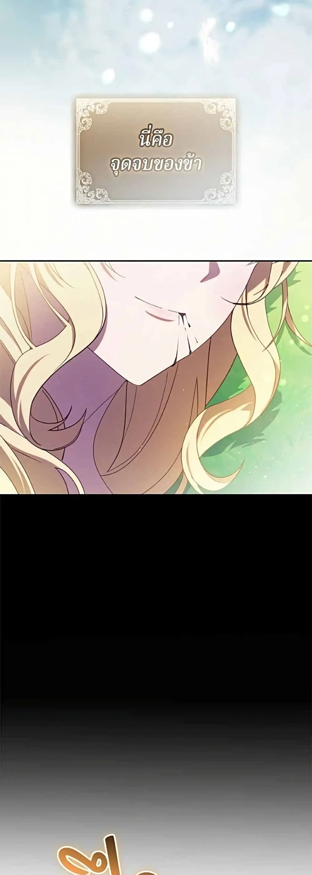 Manga-lc-com อ่านมังงะ อ่านการ์ตูน ออนไลน์ ฟรี I’m a Villainess, but I Won’t Live Like One – ถ้าเป็นนางร้าย ตอนที่ 1 2 3 4 5 6 7 8 9 10 11 12 13 14 ฟรี ไม่มีโฆษณา Manga-lc - อ่าน มังงะ อ่าน การ์ตูน ออนไลน์ อ่านมังงะ ฟรี
