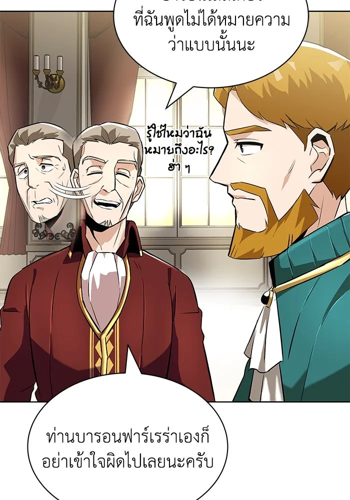 ชีวิตพลิกผันของลอร์ดผู้เกียจคร้าน ตอนที่ 23 เสียใจกับความผิดพลาด รูปที่ 58