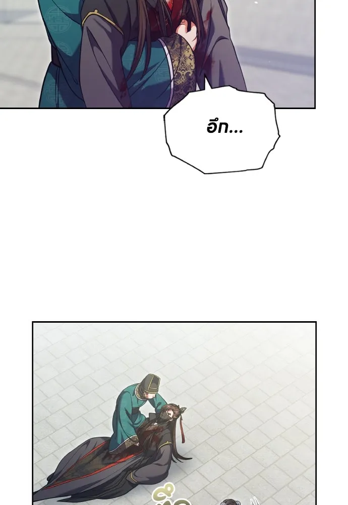 ข้าเนี่ยนะเป็นพระสนม ตอนที่ 92 ข้าจะช่วยเอง รูปที่ 94