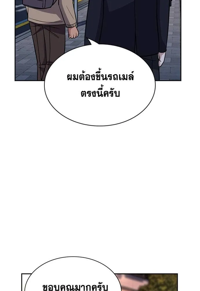 การศึกษาที่แท้จริง ตอนที่ 179 รูปที่ 106