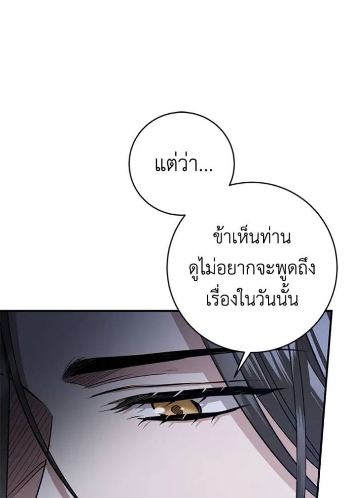 ยามหมาป่าทมิฬ ตอนที่ 24 รูปที่ 34