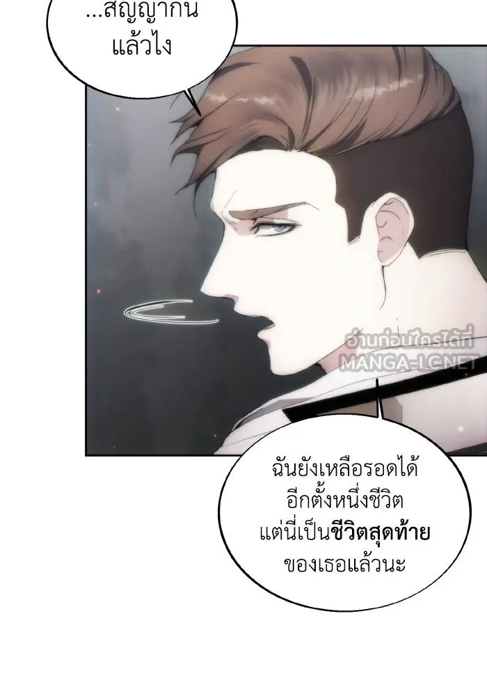 ศึกชิงบัลลังก์เทพเจ้ ตอนที่ 75 รูปที่ 12