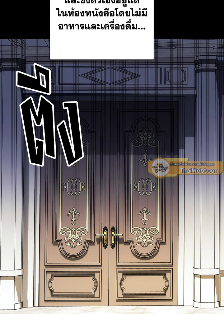 พลทหารโครงกระดูกผู้ม ตอนที่ 175 รูปที่ 46