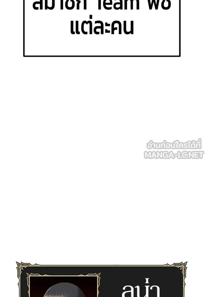 +99 ท่อนไม้ ตอนที่ 170 รูปที่ 410