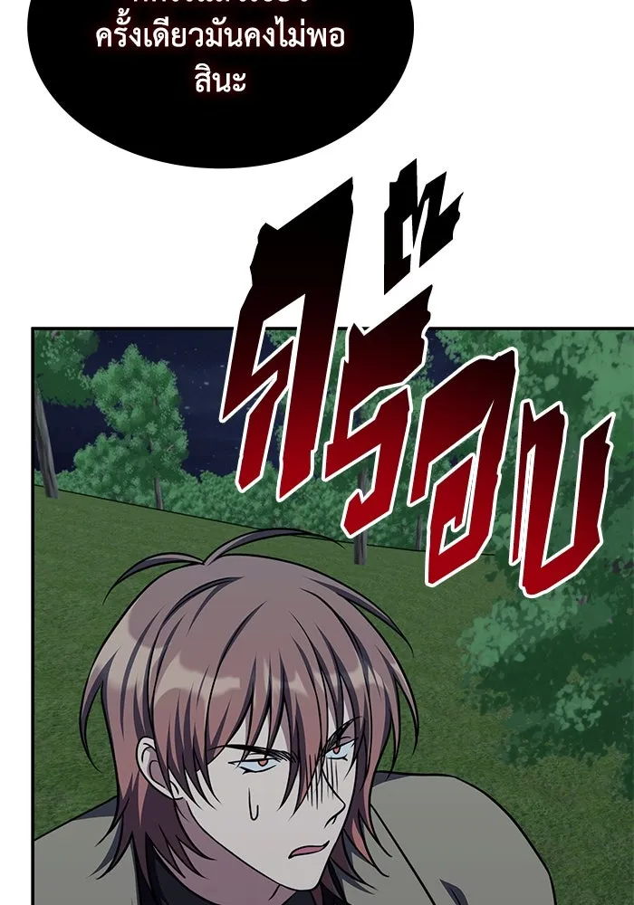 ฮีลเลอร์ตัวพ่อขอฟาดเรียบ ตอนที่ 11 รูปที่ 89