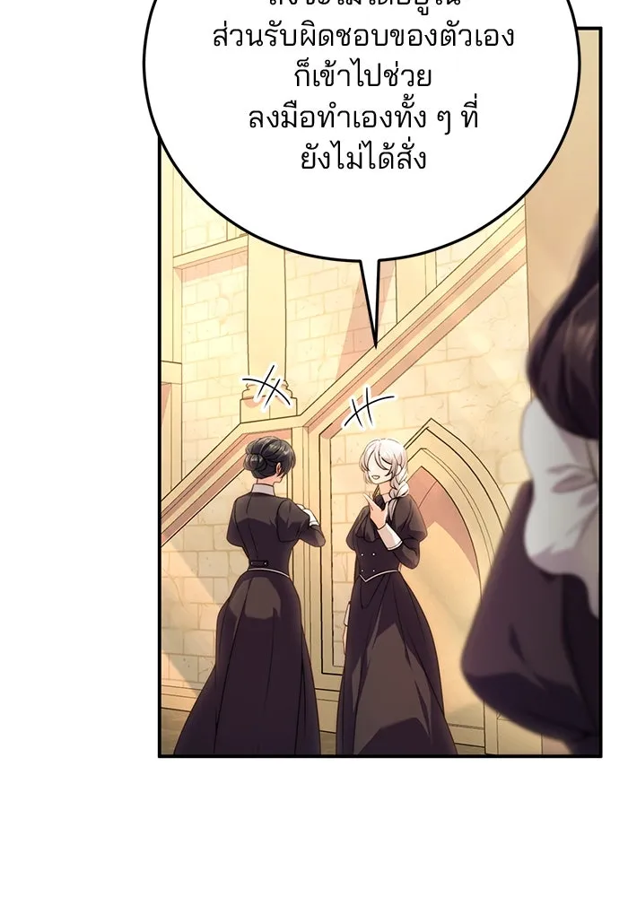 แผนหย่าสามีทรราช ตอนที่ 32 รูปที่ 62