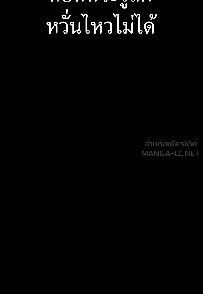ไอ้เพลเยอร์นั่น ฉันฆ่ามันเอง ตอนที่ 48 รูปที่ 21