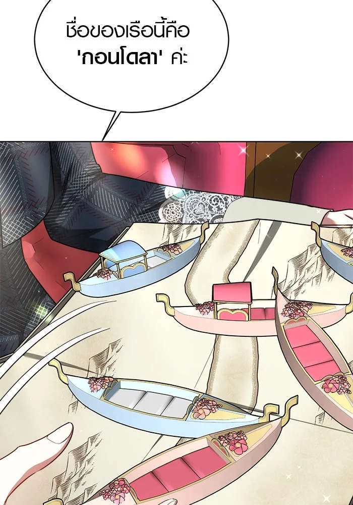 เหตุผลที่ฉันนอกใจ ตอนที่ 12 รูปที่ 23