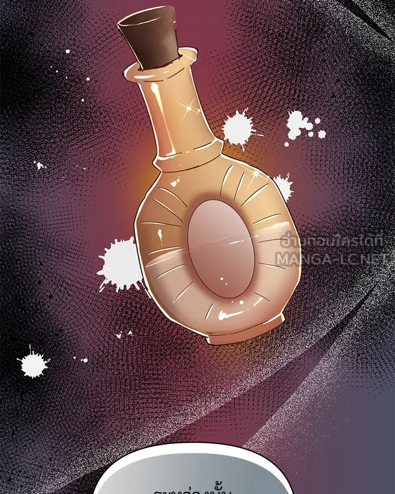 คนรักตายกลายเป็นทรราช ตอนที่ 18 รูปที่ 111