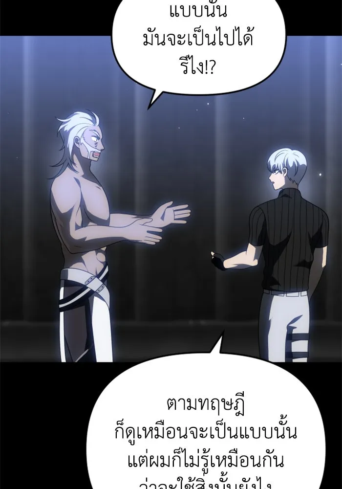 อดีตบอสหอคอย ตอนที่ 41 รูปที่ 35