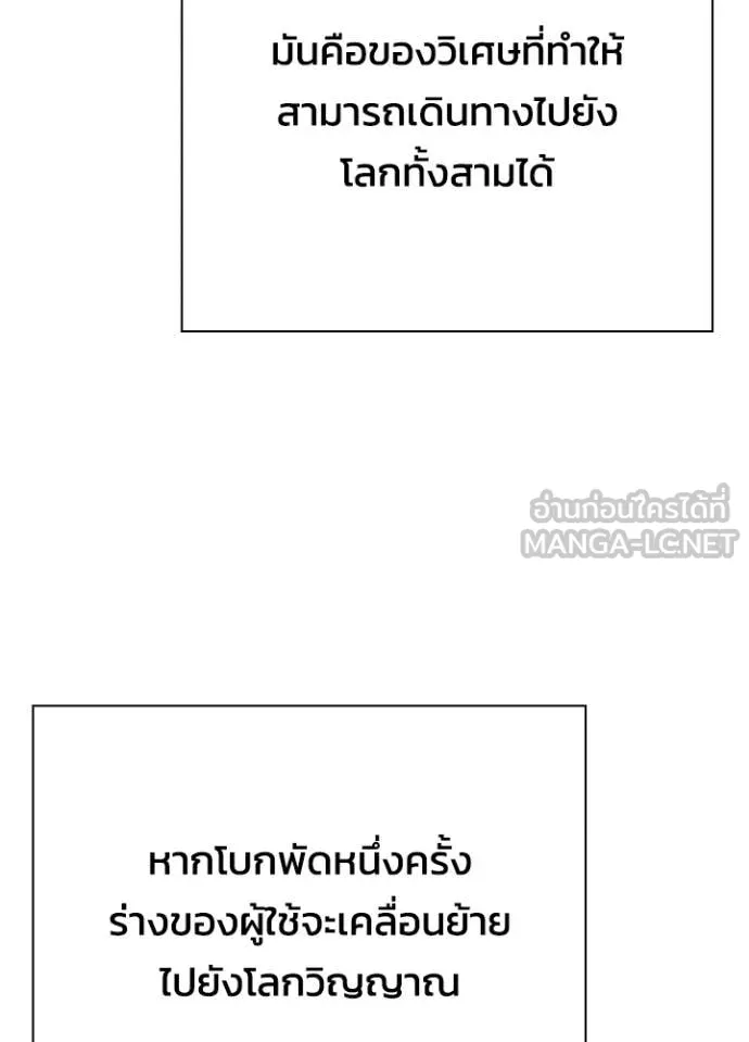 คืนแห่งโทแกบี ตอนที่ 100 รูปที่ 132