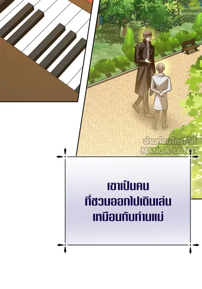 ชิงชีวิตพลิกลิขิตชะตา ตอนที่ 132. หนทางรอด รูปที่ 93