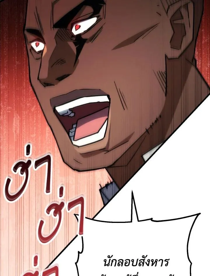 The Hero Returns ตอนที่ ตอนที่ 73 รูปที่ 20